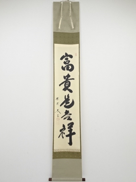 JAPANESE HANGING SCROLL / HAND PAINTED / CALLIGRAPHY / BY TAIGEN KOBAYASHI